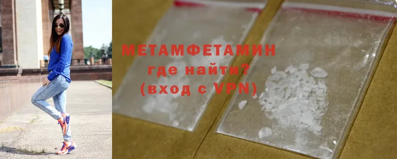 где купить наркоту  Красный Сулин  МЕТАМФЕТАМИН Methamphetamine 